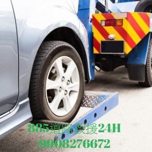 八德道路救援八德拖吊車大園道路救援大園拖吊車蘆竹道路救援蘆竹拖吊車龜山道路救援龜山拖吊車